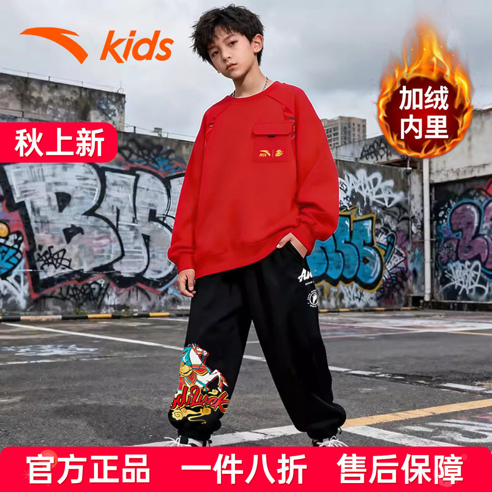 安踏男童运动服卫衣长裤套装