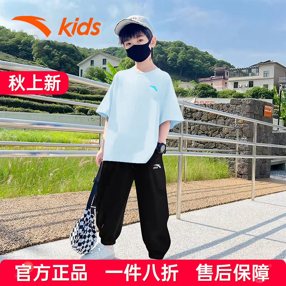 安踏童装短袖套装运动长裤T恤