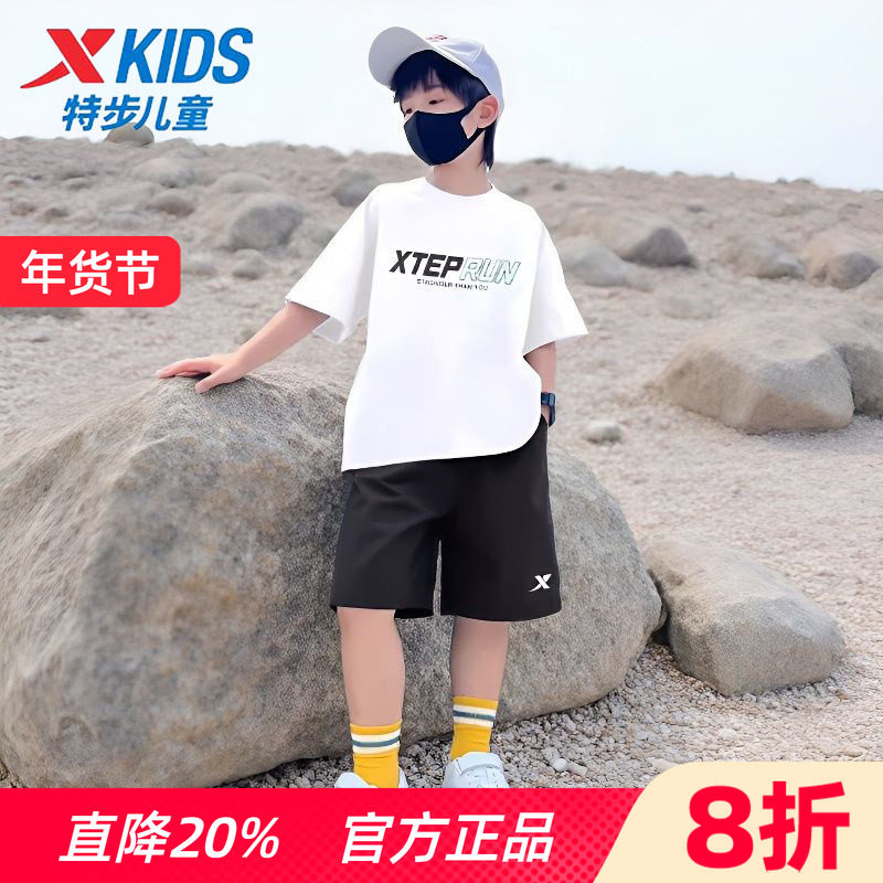 特步童装男童短袖运动套装速干大童冰丝t恤短裤儿童夏季新款衣服,童装/婴儿装/亲子装,套装,淘宝优惠券,粉丝福利购,淘宝优惠卷