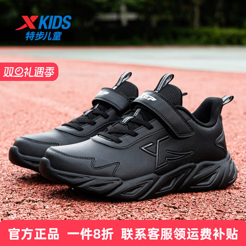 特步官方旗舰男童运动鞋皮面防水