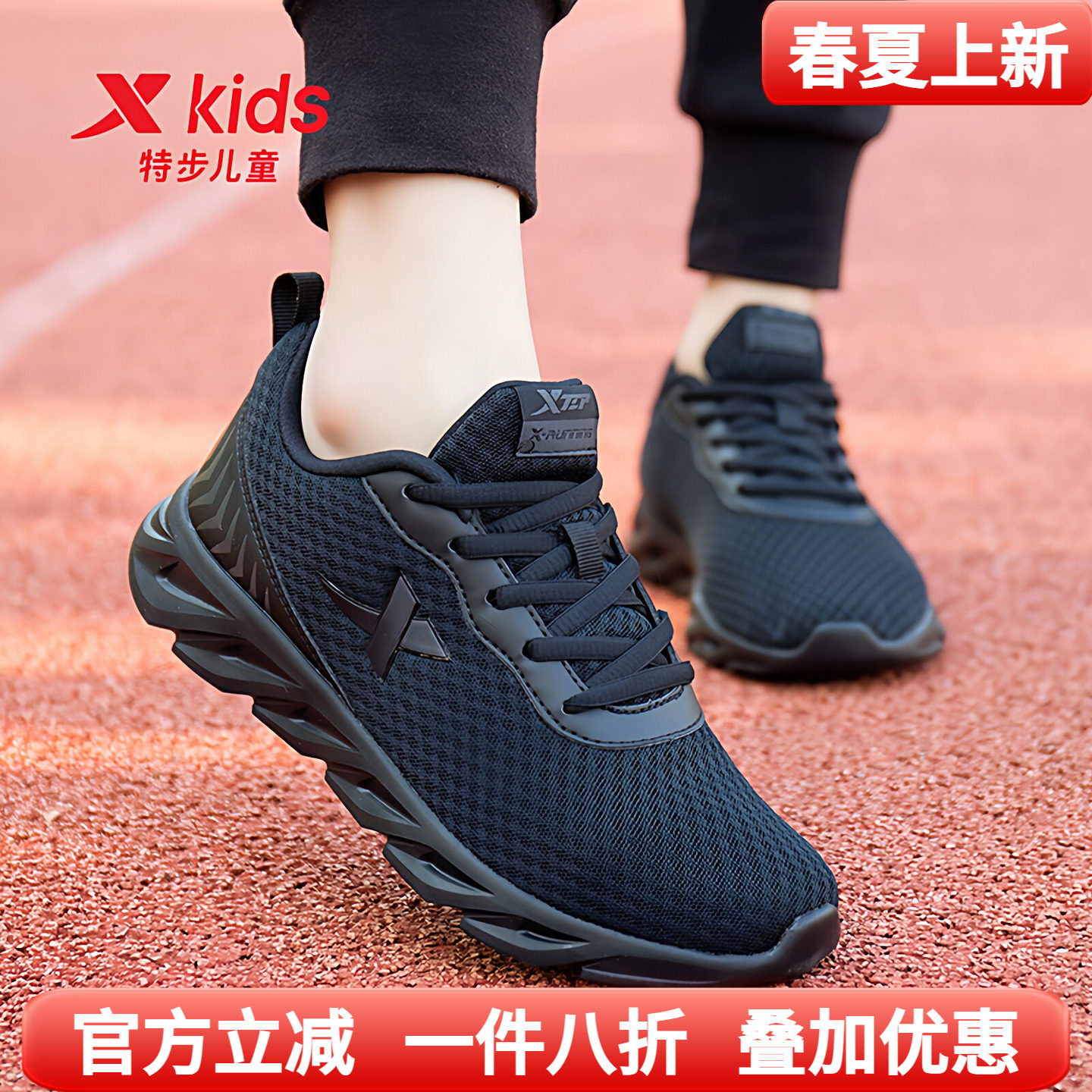特步童鞋男童运动鞋2026春季网面透气网眼大童跑步鞋儿童黑色鞋子