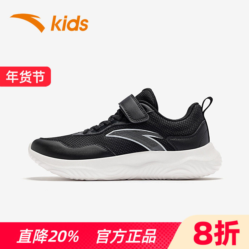 安踏童鞋2026春秋新款儿童透气轻便缓震防滑青少年休闲跑步运动鞋,童鞋/婴儿鞋/亲子鞋,运动鞋,淘宝优惠券,粉丝福利购,淘宝优惠卷