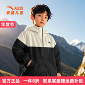 安踏童装 儿童外套运动上衣2026秋冬男大童保暖防水防风薄款 冲锋衣