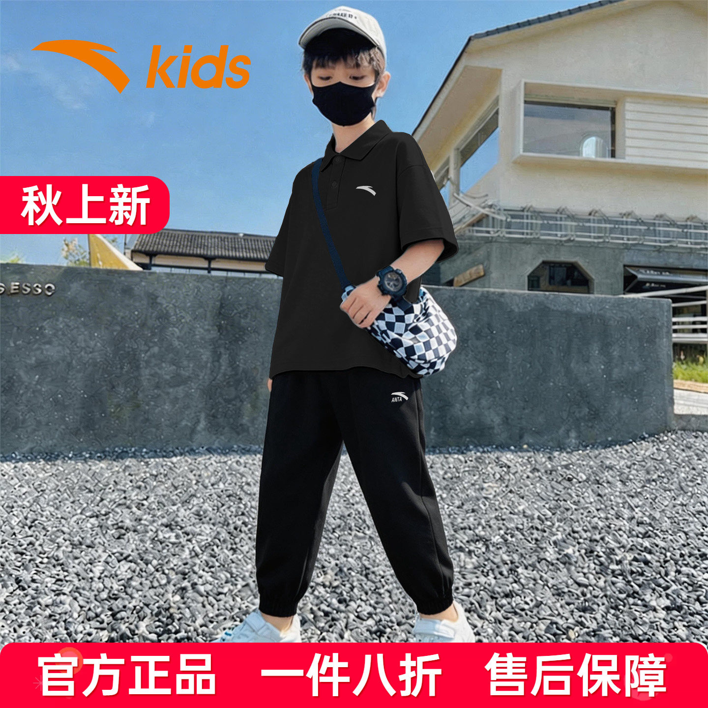 安踏男童夏季短袖长裤运动套装