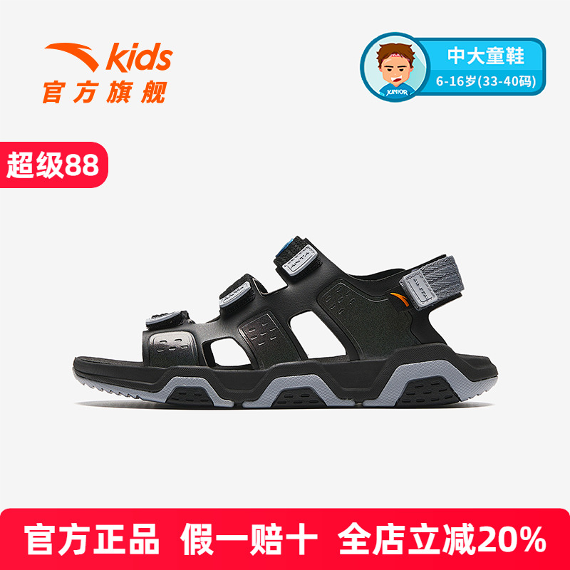 【门店同款】魔方安踏儿童男童沙滩鞋新款露趾中大童运动凉鞋D