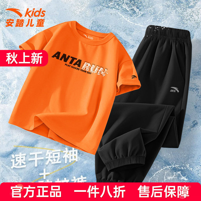 安踏男童短袖长裤套装运动服