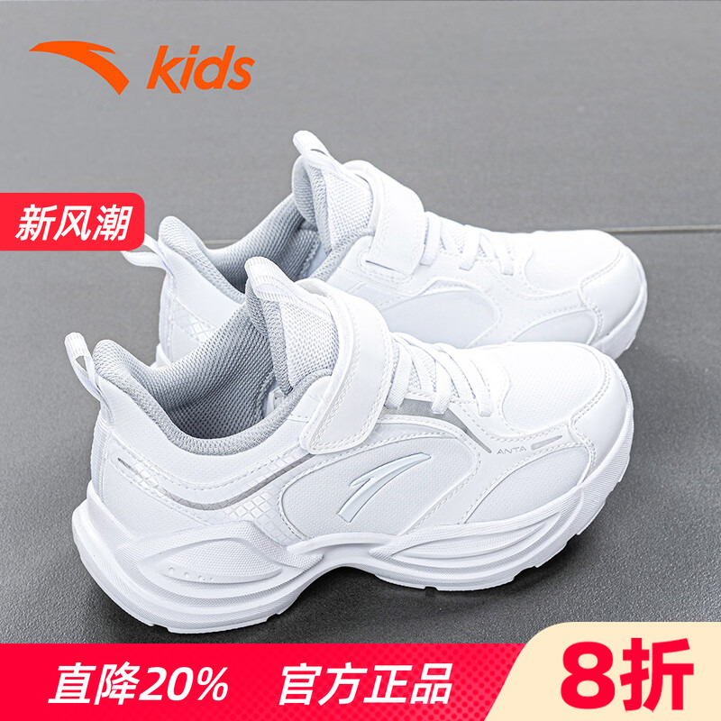 安踏儿童皮面运动鞋男童小白鞋