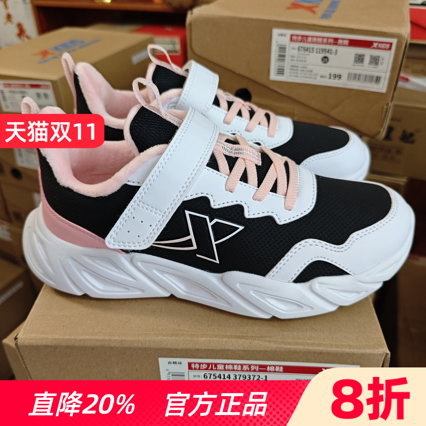 特步女童二棉鞋加绒保暖运动鞋