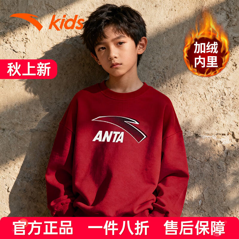安踏儿童男童卫衣加绒套头衫2026新款夏季加绒保暖红色上衣中大童