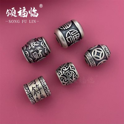 s999复古财字铜钱3D护身符财源滚滚隔珠DIY手工编绳串珠银饰配件