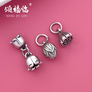 999足银莲花莲蓬铃兰花吊坠DIY手工手链串珠编绳民族风配件项链