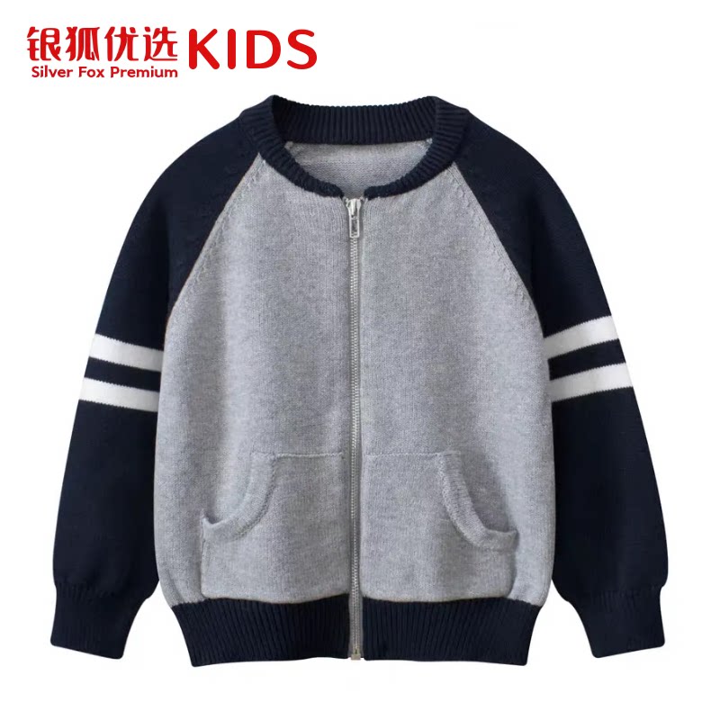 银狐优选kids男童2026春秋款儿童洋气宝宝条纹针织衫拉链外套上衣