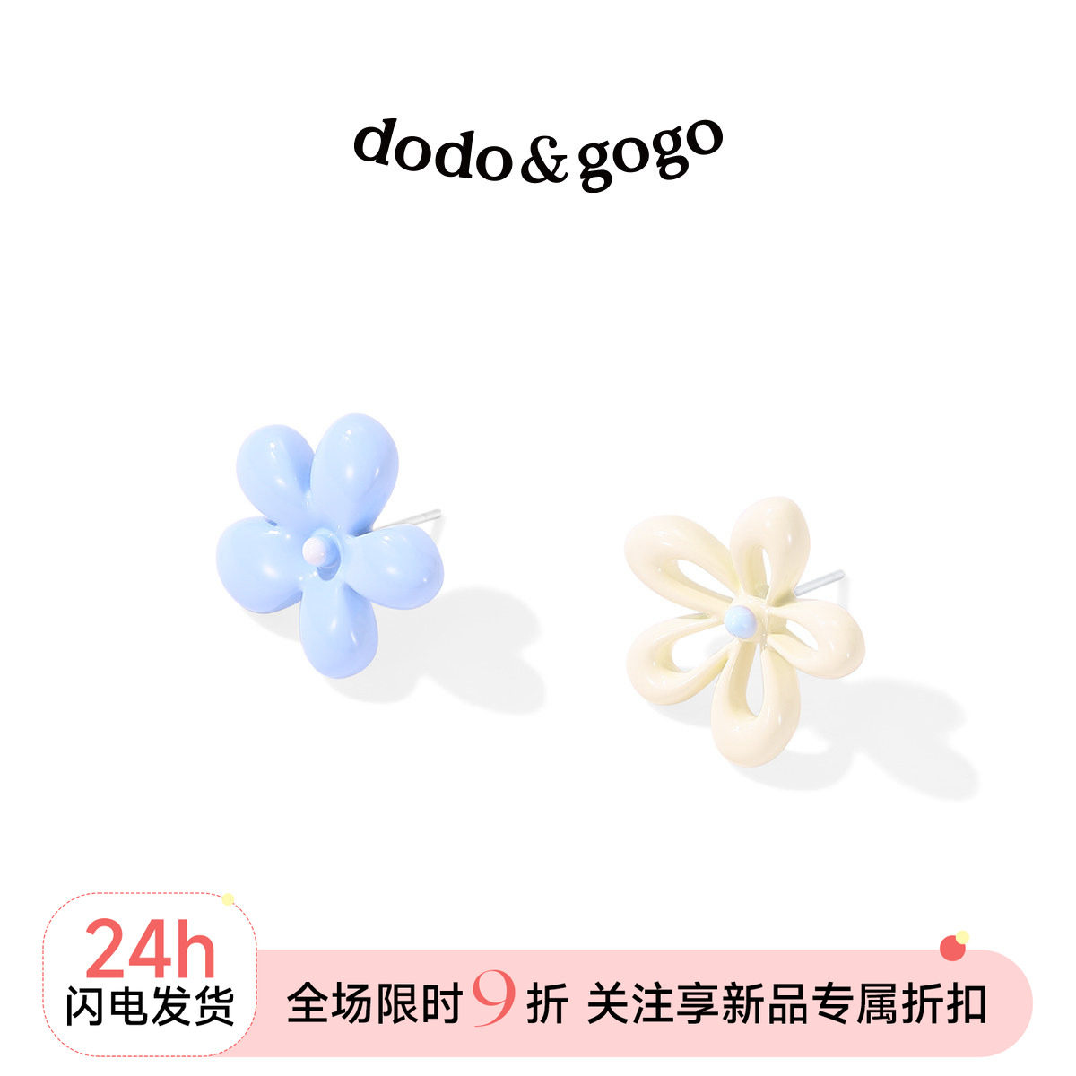 DODOGOGO镂空花朵轻奢精致耳钉高级感超仙耳环气质女春夏独特耳饰图片