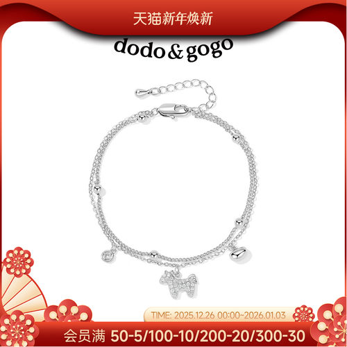 DODOGOGO精致木马隔珠手链