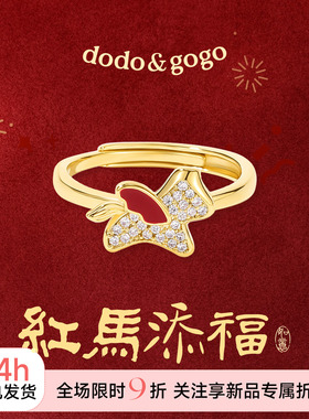 DODOGOGO马年满钻小马开口戒