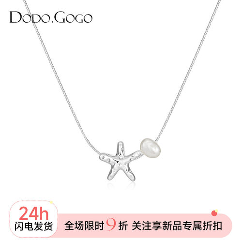 DODOGOGO淡水珍珠合金锁骨链女