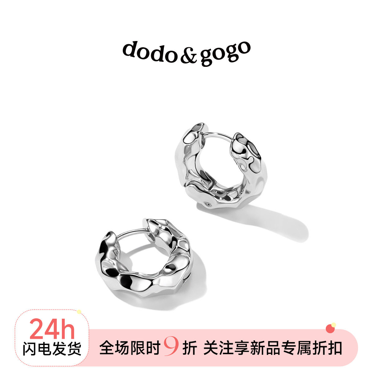 DODOGOGO熔岩耳扣褶皱耳圈图片