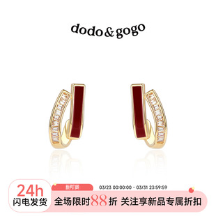 DODOGOGO红色双层贝壳耳钉女士2026新款 耳环秋冬高级感轻奢耳饰品