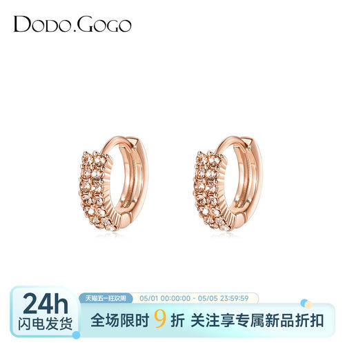 dodogogo高级感玫瑰金耳扣