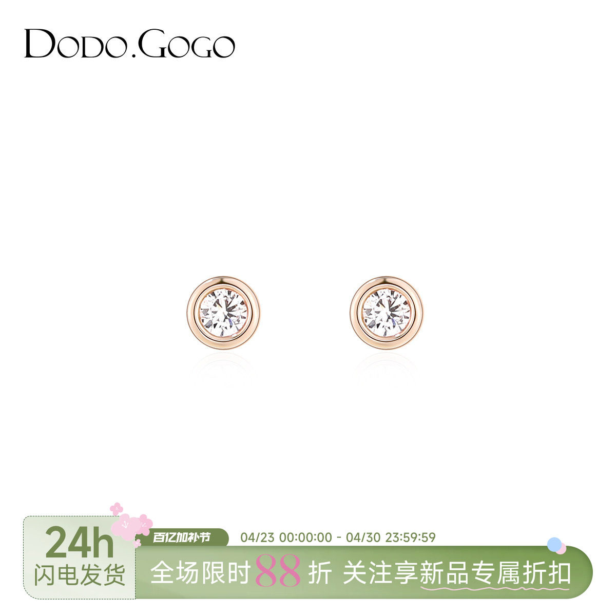DODOGOGO简约锆石耳钉女2026新款高级感精致百搭耳饰品养耳洞耳环