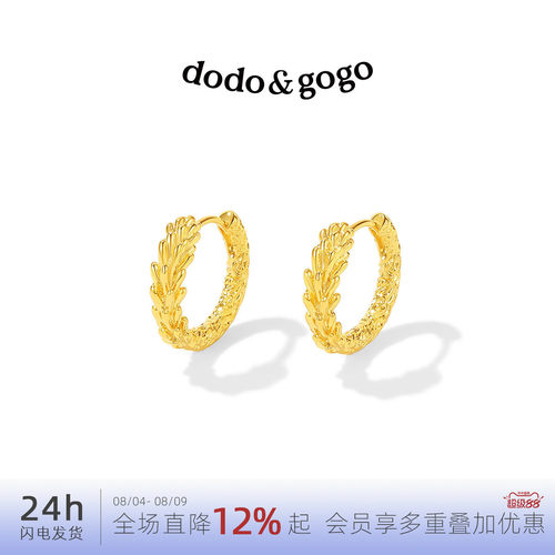 DODOGOGO金色麦穗圈圈耳环