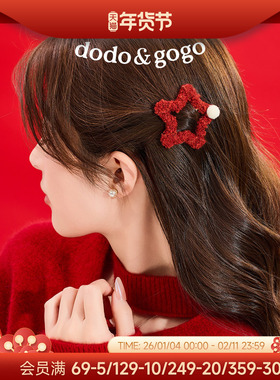 DODOGOGO星星毛绒侧边夹碎发夹适合冬天的红色头饰毛毛后脑勺发饰