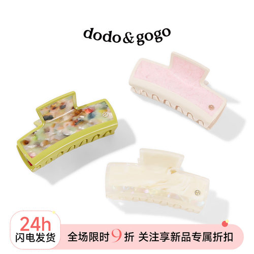 DODOGOGO幻彩醋酸鲨鱼夹新款