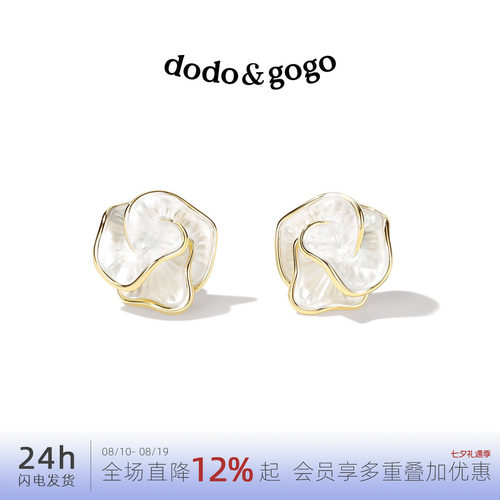 DODOGOGO独特漂亮花朵耳环