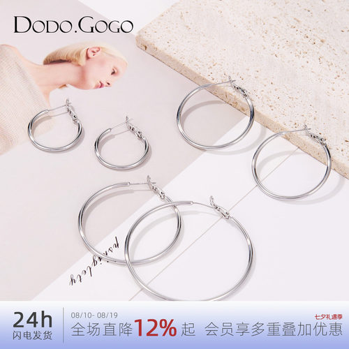 DODOGOGO简约素圈女士耳环