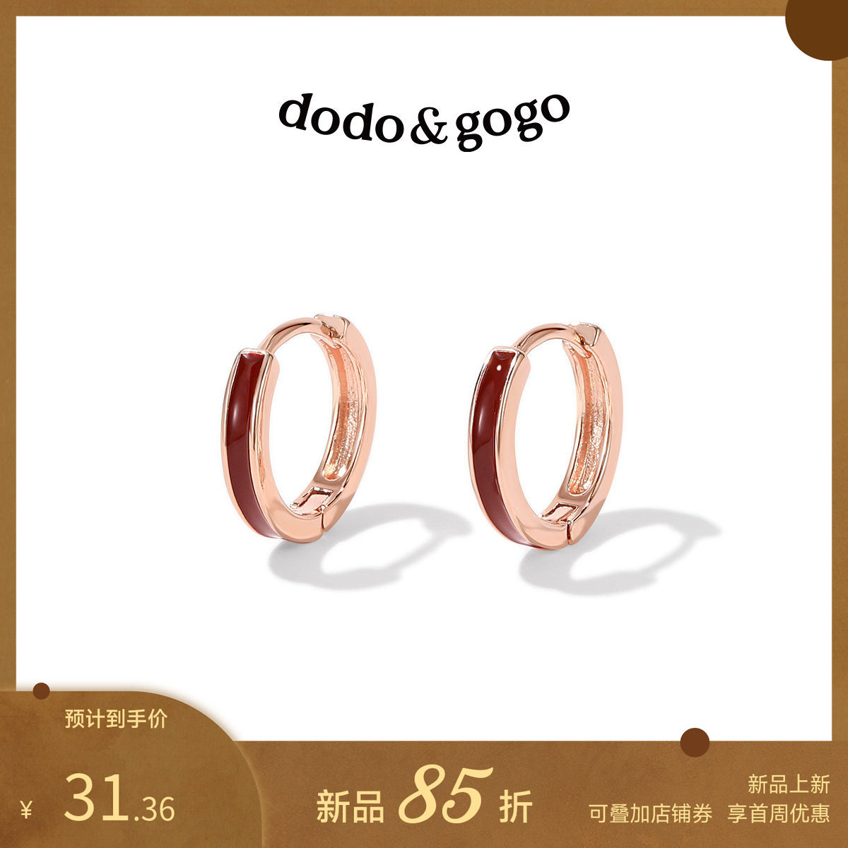 DODOGOGO滴油金属耳扣女2026新款爆款新年红色耳环高级感耳饰品,饰品/流行首饰/时尚饰品新,耳环,淘宝优惠券,粉丝福利购,淘宝优惠卷