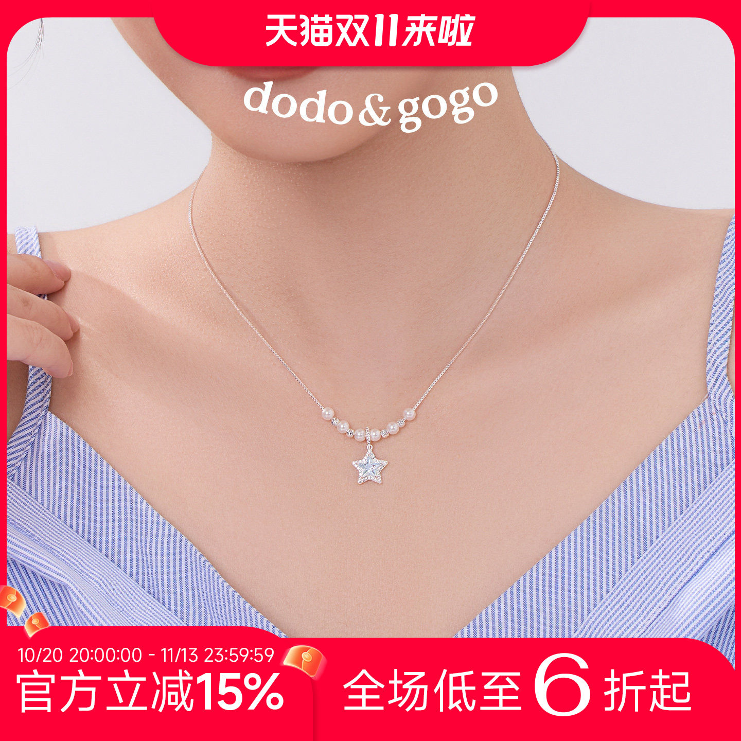 DODOGOGO蓝色星星项链女配饰新款锁骨链轻奢小众颈链吊坠生日礼物