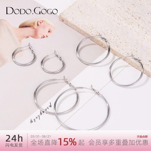 DODOGOGO简约素圈女士耳环