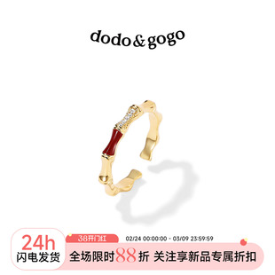 DODOGOGO竹节戒指小众设计高级感2026新年红色气质开口戒轻奢指环