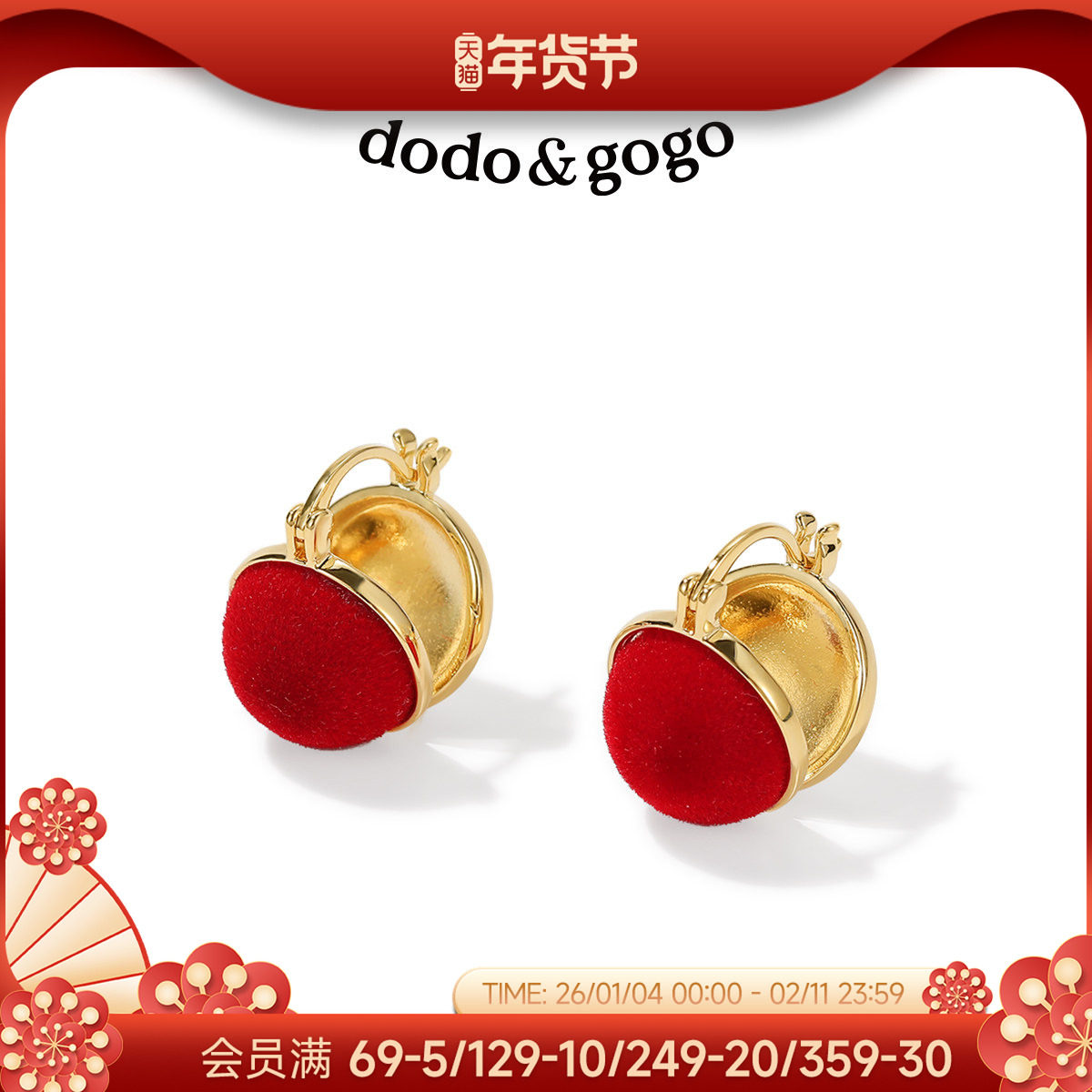 DODOGOGO喜庆大红色圆球耳钉女2025新款耳环精致高级感小众耳饰,饰品/流行首饰/时尚饰品新,耳环,淘宝优惠券,粉丝福利购,淘宝优惠卷