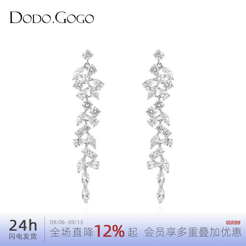 dodogogo高级感树叶流苏耳环
