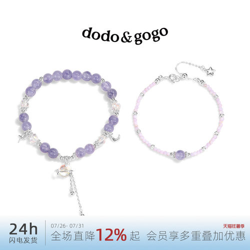 DODOGOGO星月水晶手链手串女新款