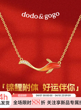 DODOGOGO红色锦鲤轻奢锁骨链