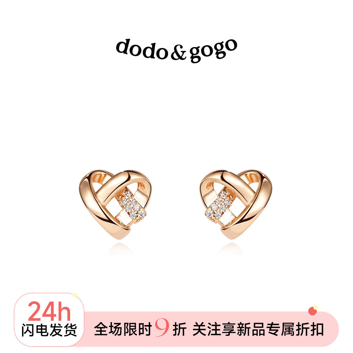 精致爱心小耳钉DODOGOGO图片