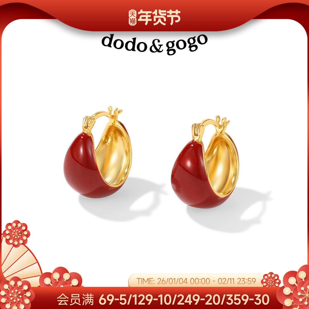 DODOGOGO红色独特耳环女秋冬轻奢气质高级感耳钉小众夸张新年耳饰,饰品/流行首饰/时尚饰品新,耳环,淘宝优惠券,粉丝福利购,淘宝优惠卷