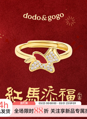 DODOGOGO马年满钻小马开口戒
