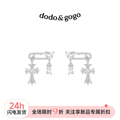 DODOGOGO嘻哈双十字架锆石耳环