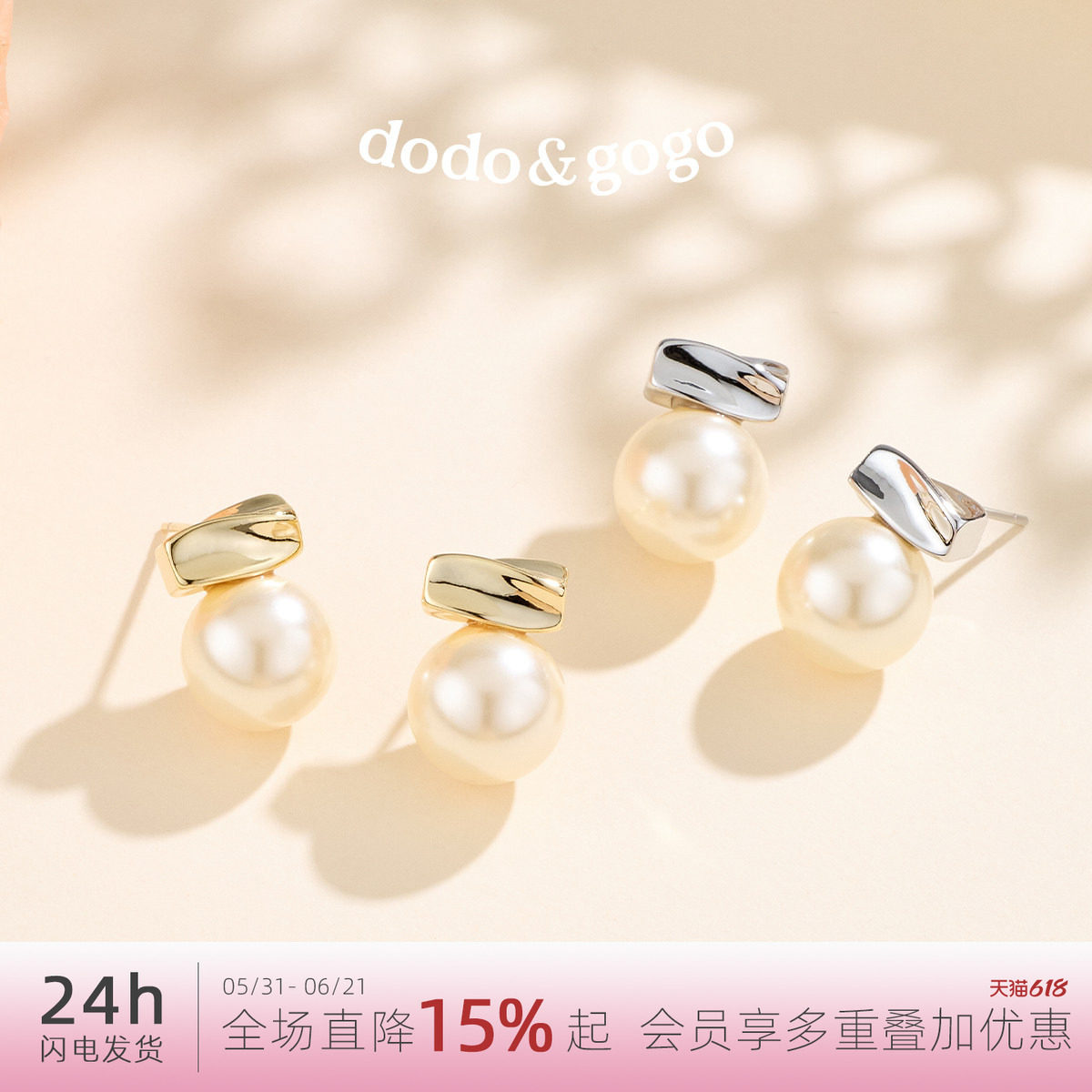 DODOGOGO流光珍珠耳钉女士巨好看耳环2026新款爆款高级感轻奢耳饰