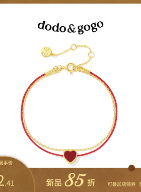 DODOGOGO红绳爱心手链本命年