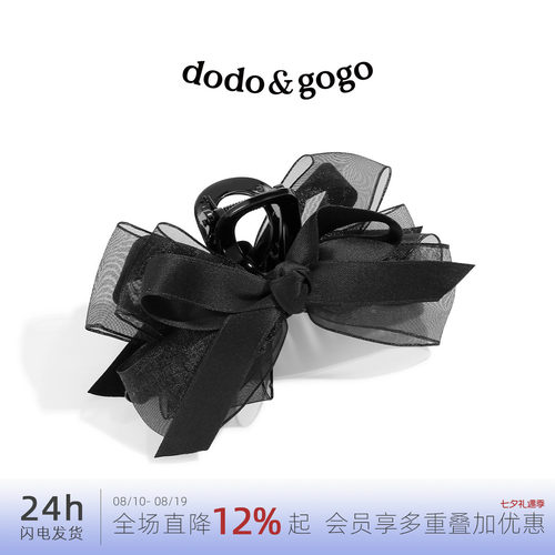 DODOGOGO发抓布艺简约