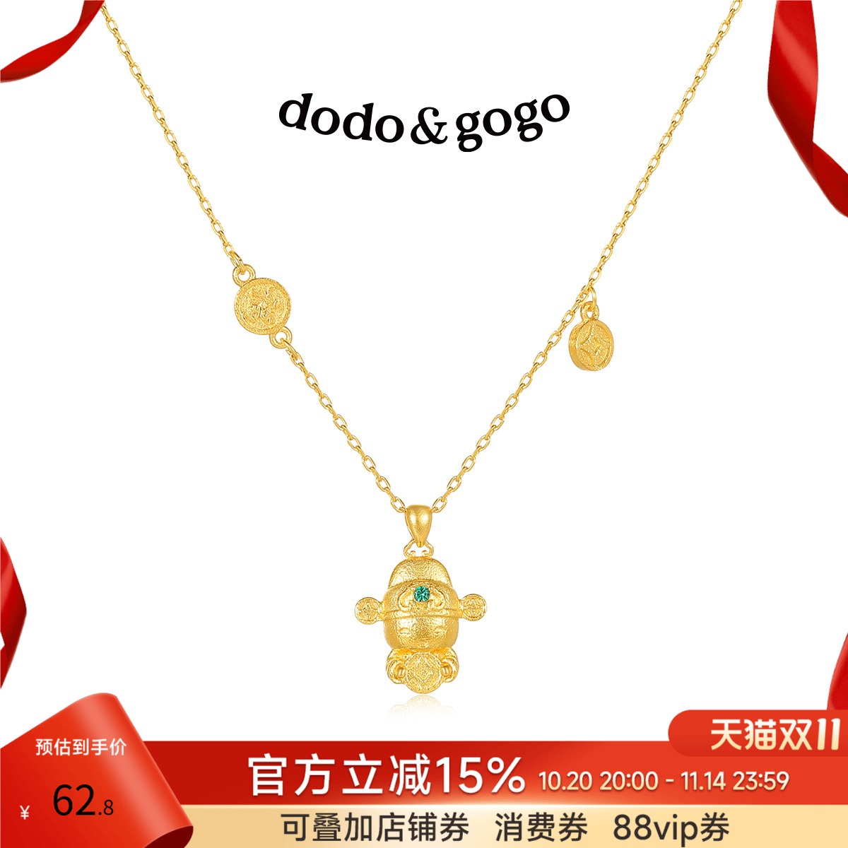 DODOGOGO沙金小财神项链女款