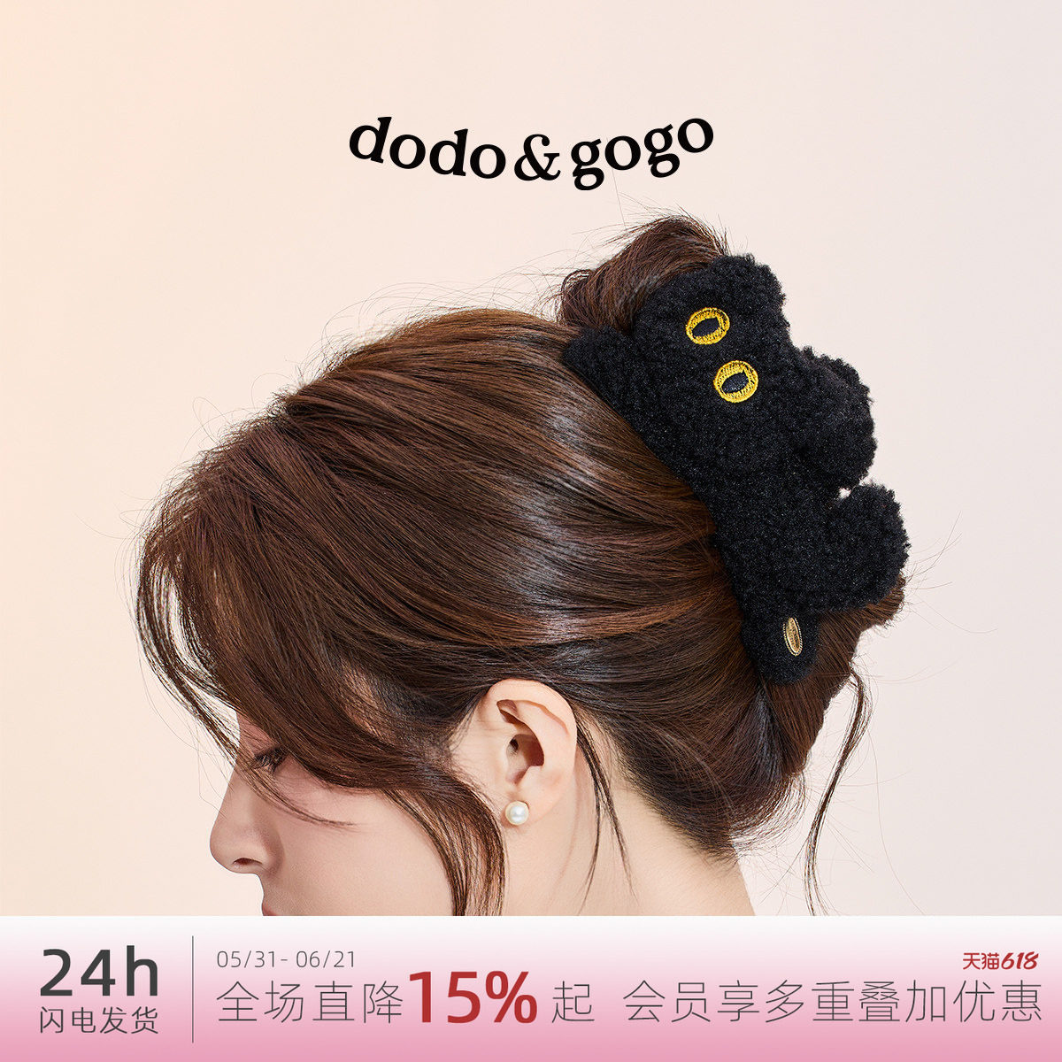 DODOGOGO毛绒立体猫咪抓夹可爱盘发鲨鱼夹2026新款后脑勺发夹发抓