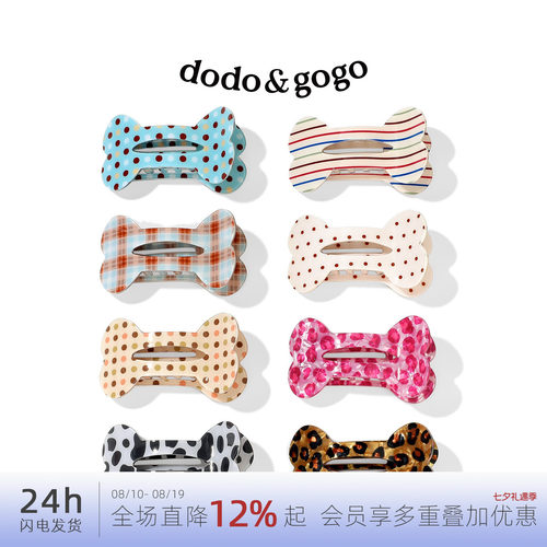 DODOGOGO骨头鲍鱼夹不硌头百搭