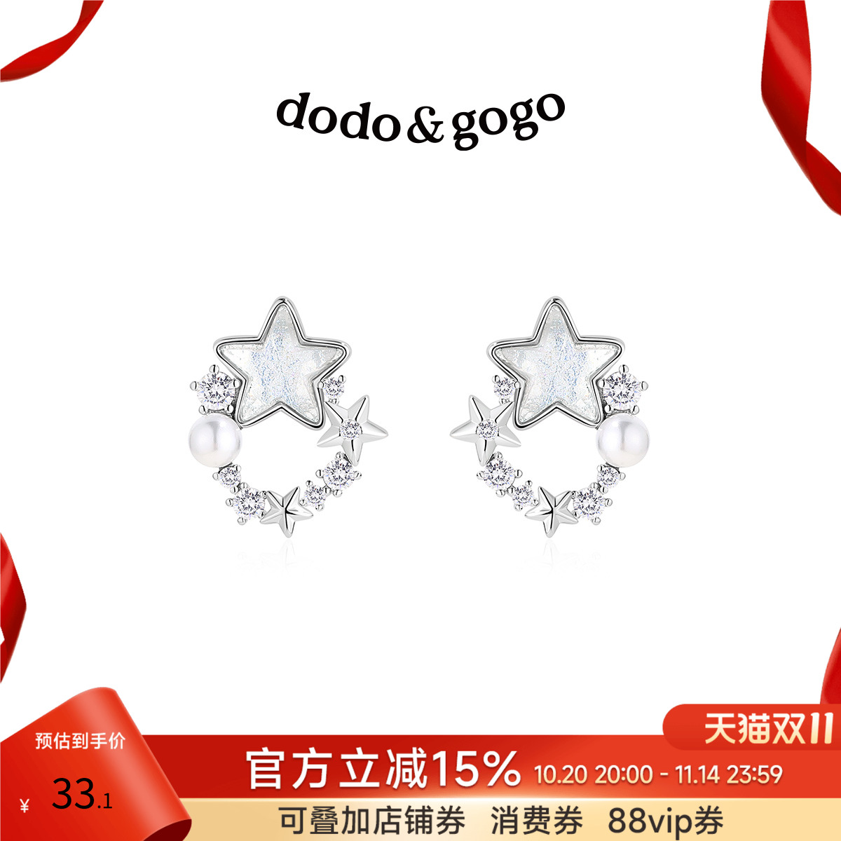 DODOGOGO海星锆石耳钉耳夹女小众设计感高级耳环耳饰2025新款爆款