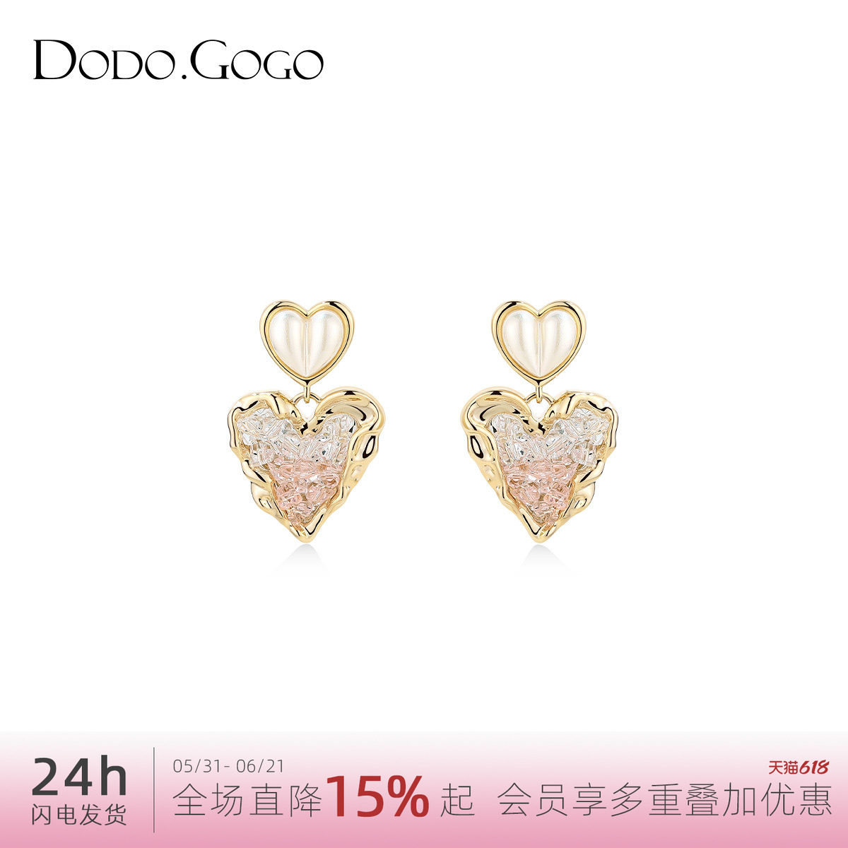 DODOGOGO水晶爱心耳环女2026新款轻奢耳钉设计感耳饰气质耳坠耳夹