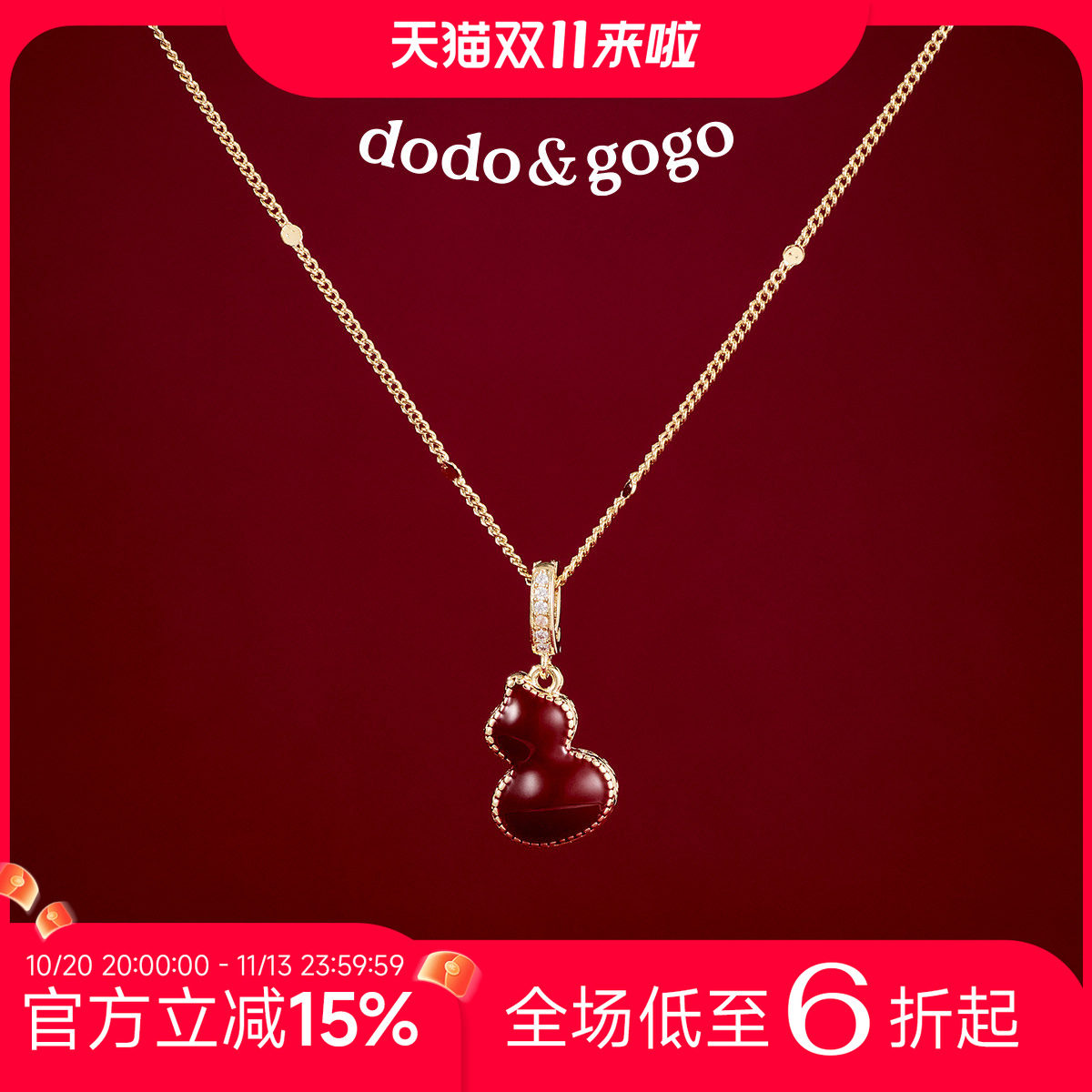 DODOGOGO双面葫芦项链女款轻奢小众锁骨链红色毛衣链吊坠高级配饰